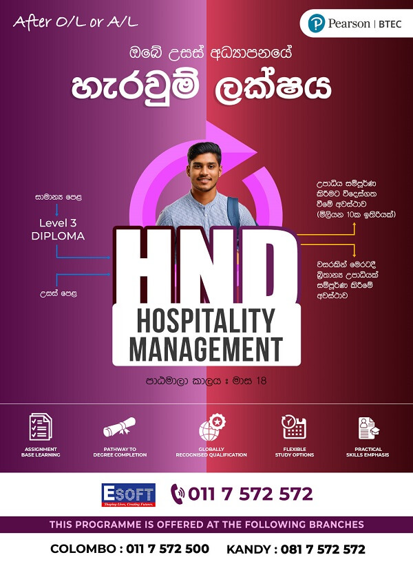 HND in Hospitality Management | Pearson BTEC at ESOFT Sri Lanka